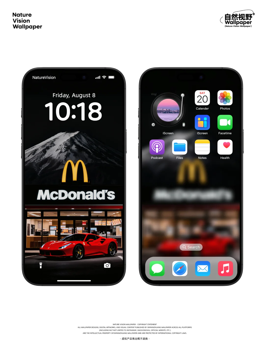 富士山×麦当劳×法拉利的高级感丨4K氛围壁纸