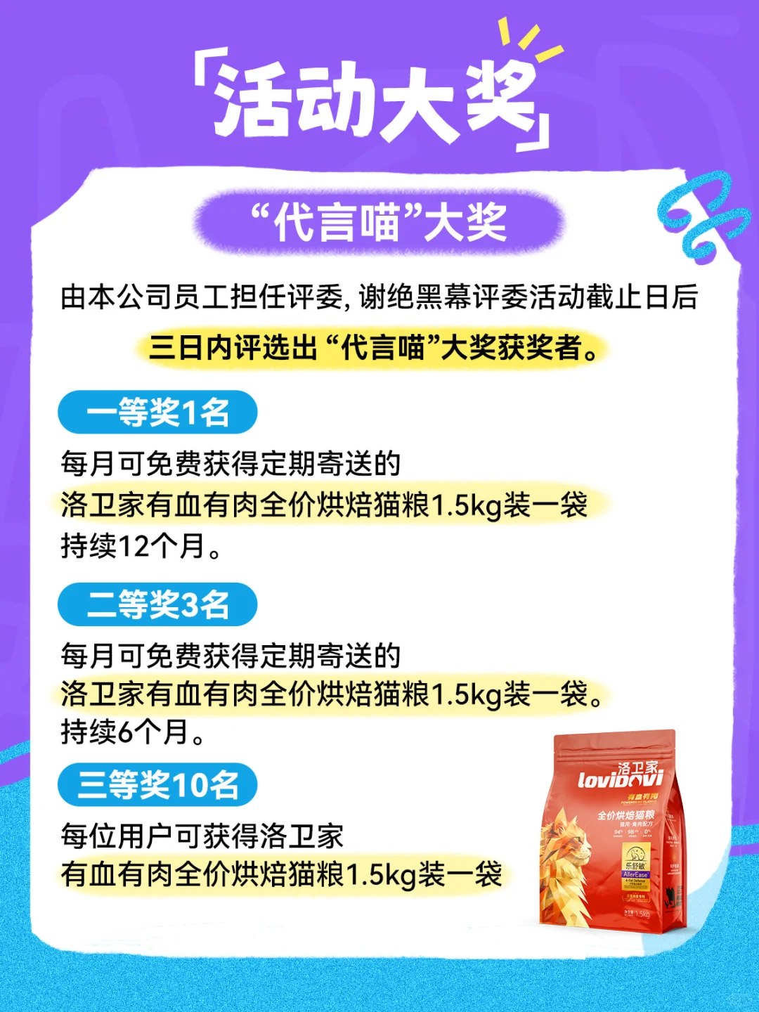 第三届代言喵活动来啦！中奖率百分百