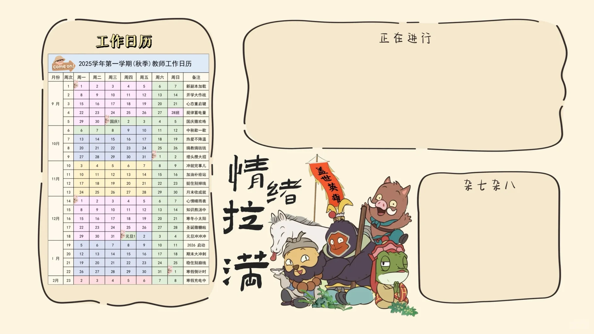 我爱工作ipad壁纸