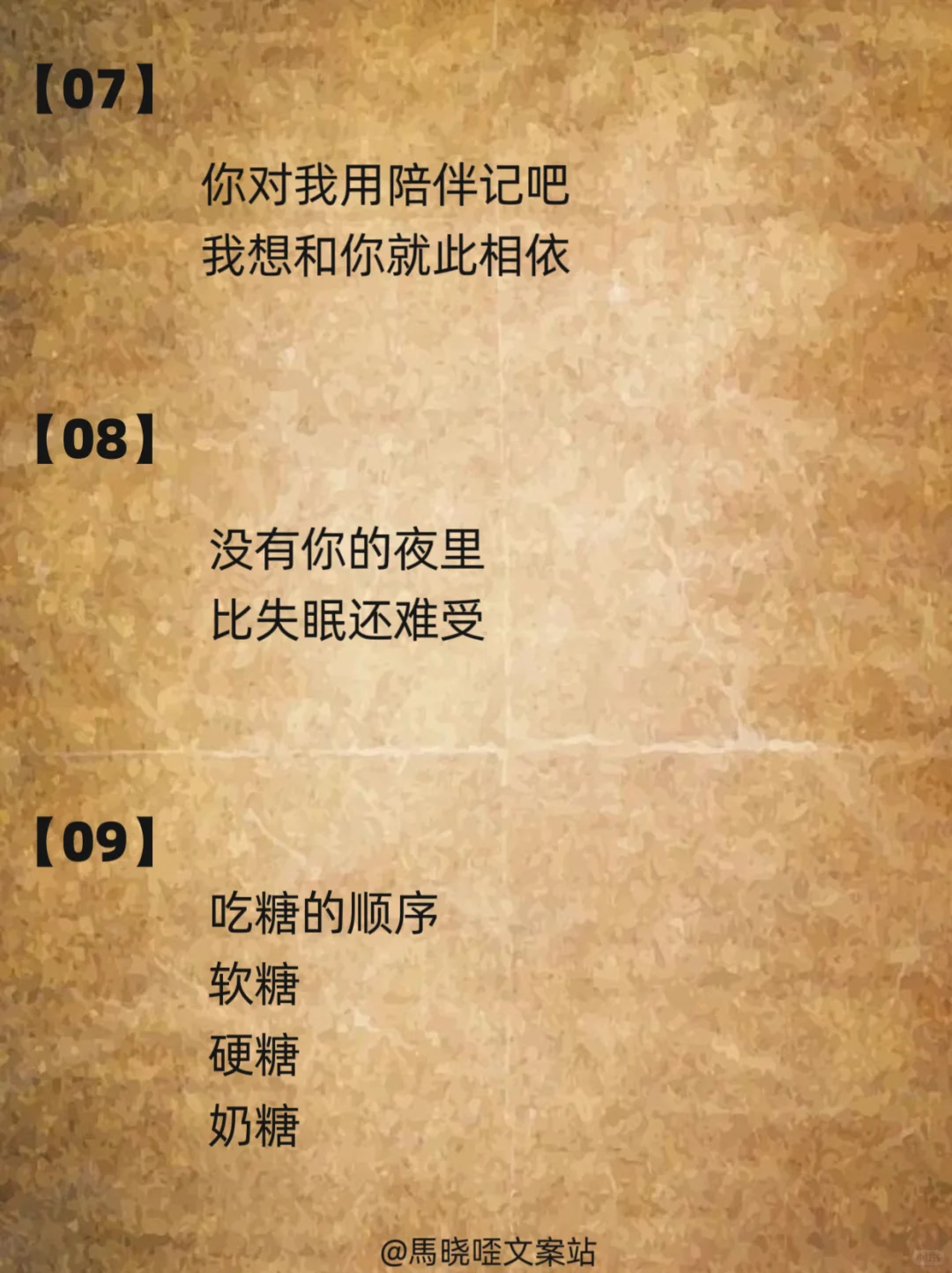 适合成年人的拉丝情话