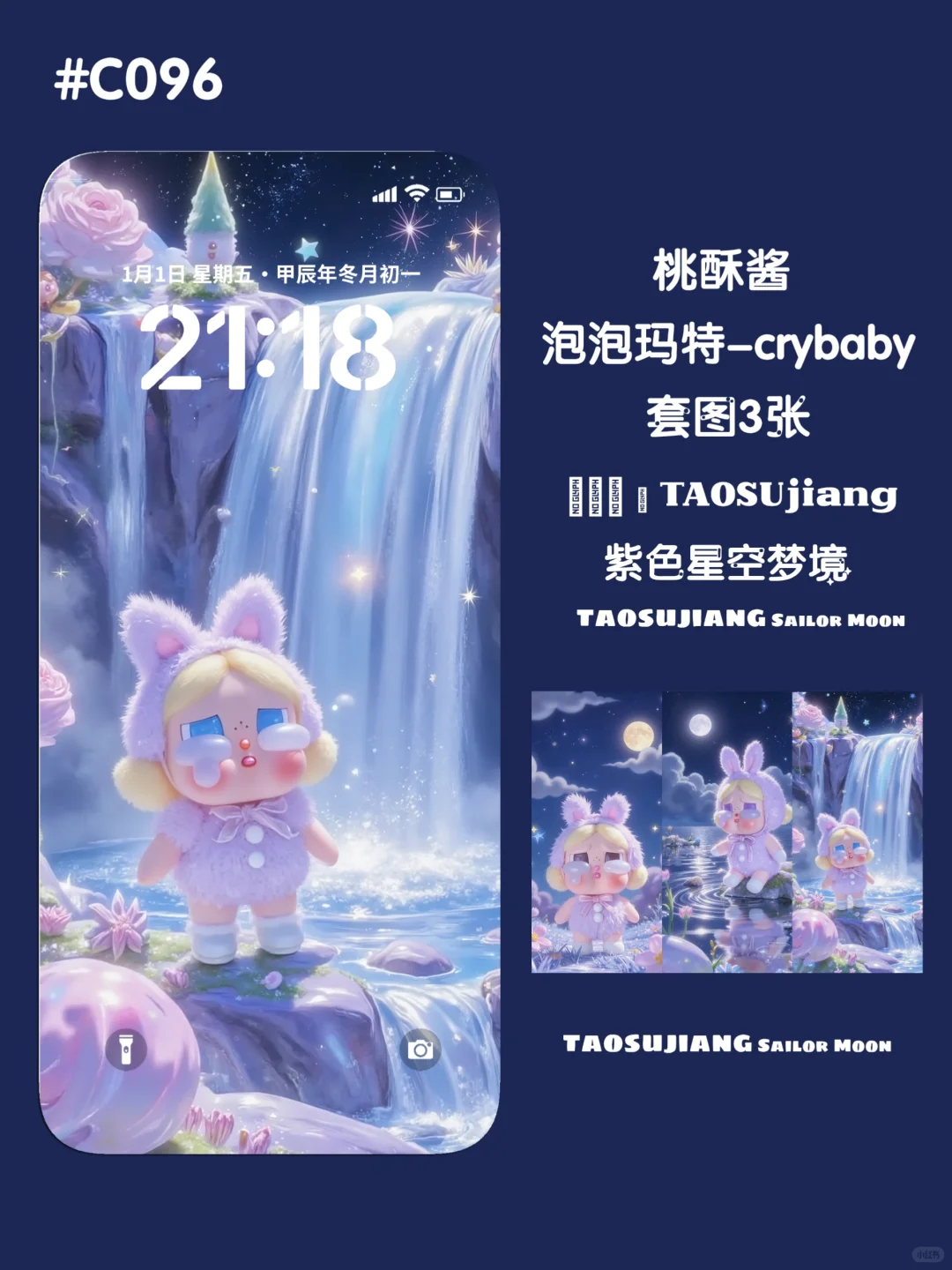 手机动态壁纸|Crybaby哭娃|紫色森林梦境