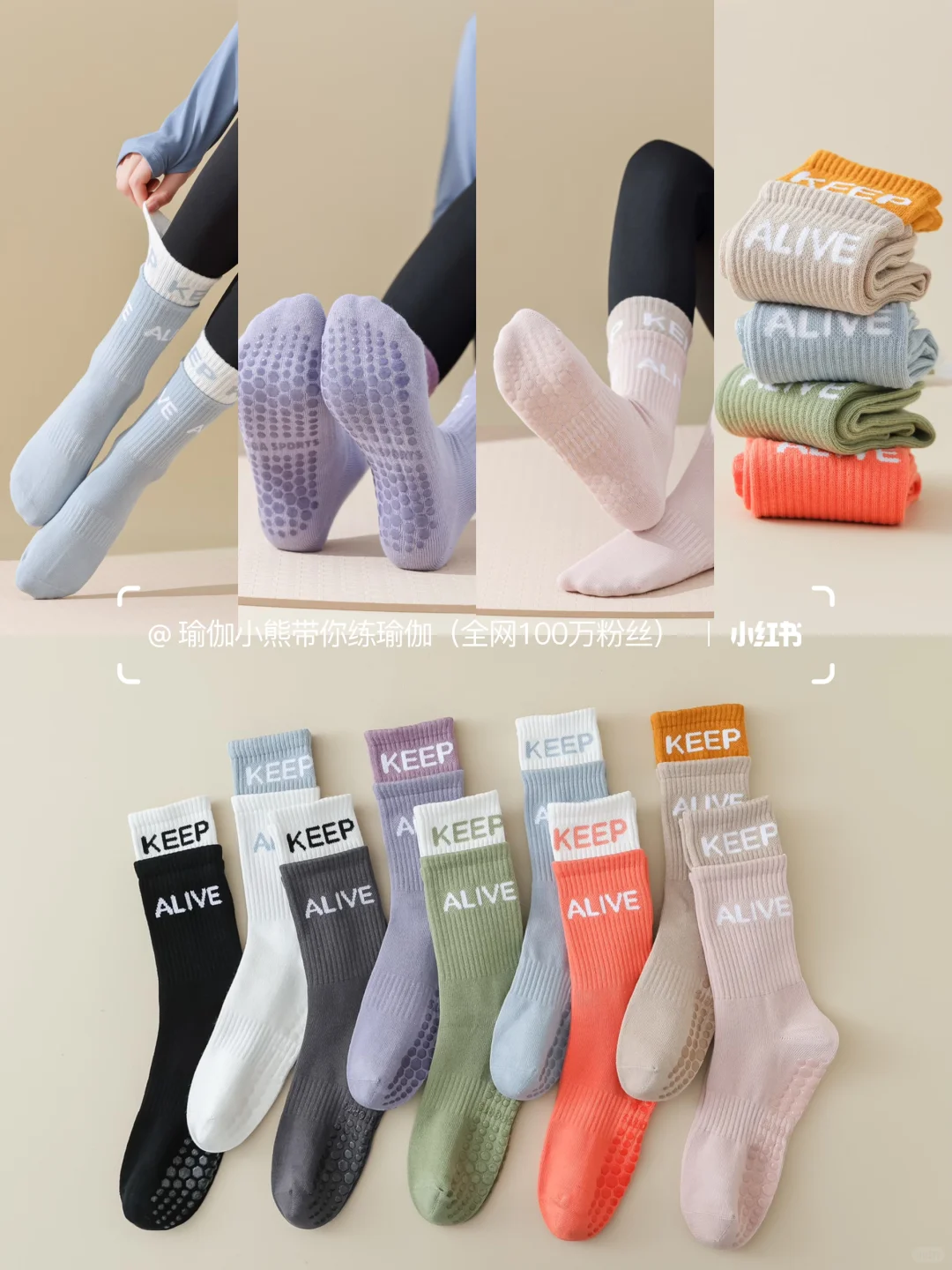 瑜伽人都在穿的“氛围感神袜”！🥰