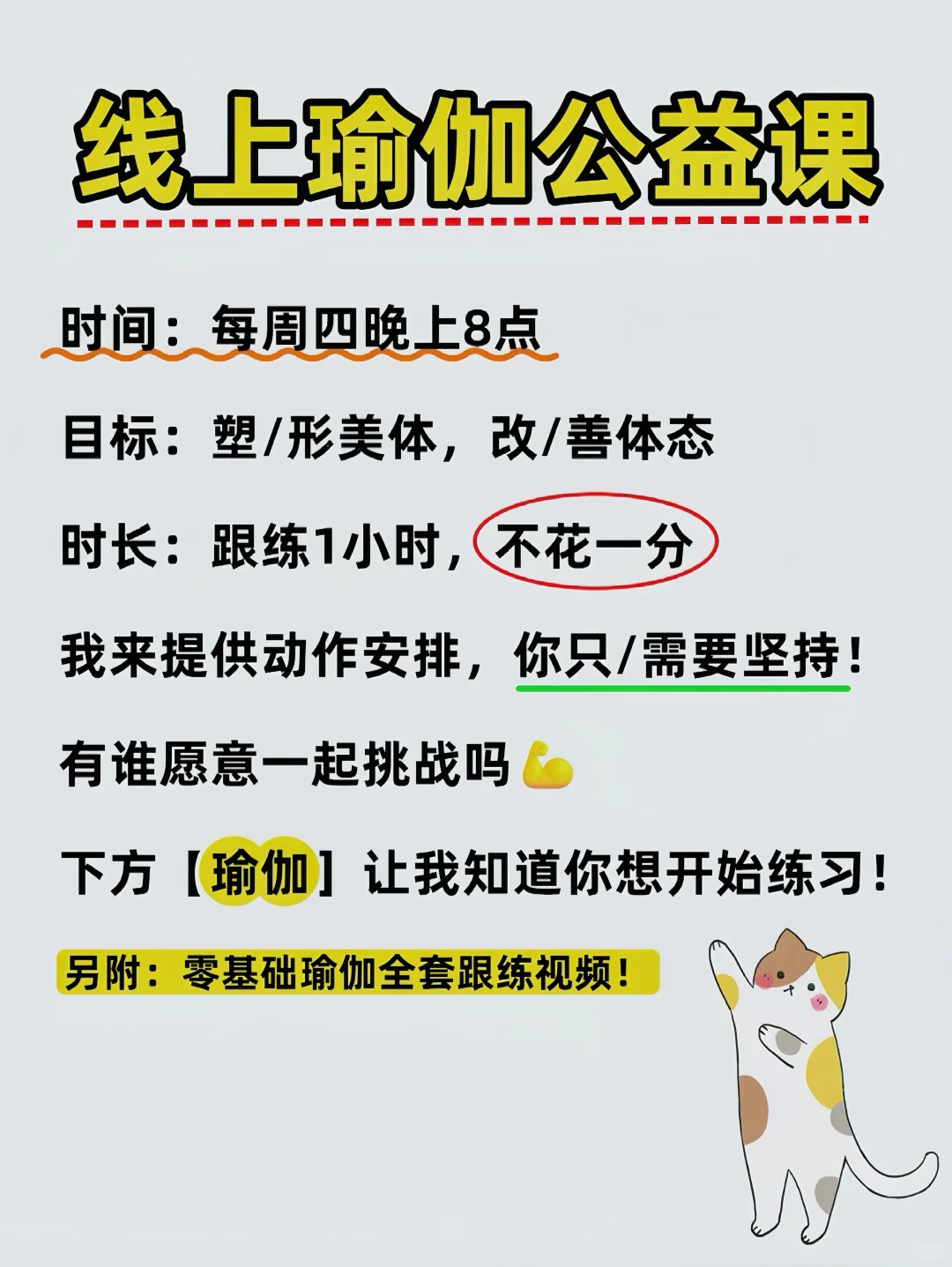 为什么说瑜伽正在毁掉中国女人？