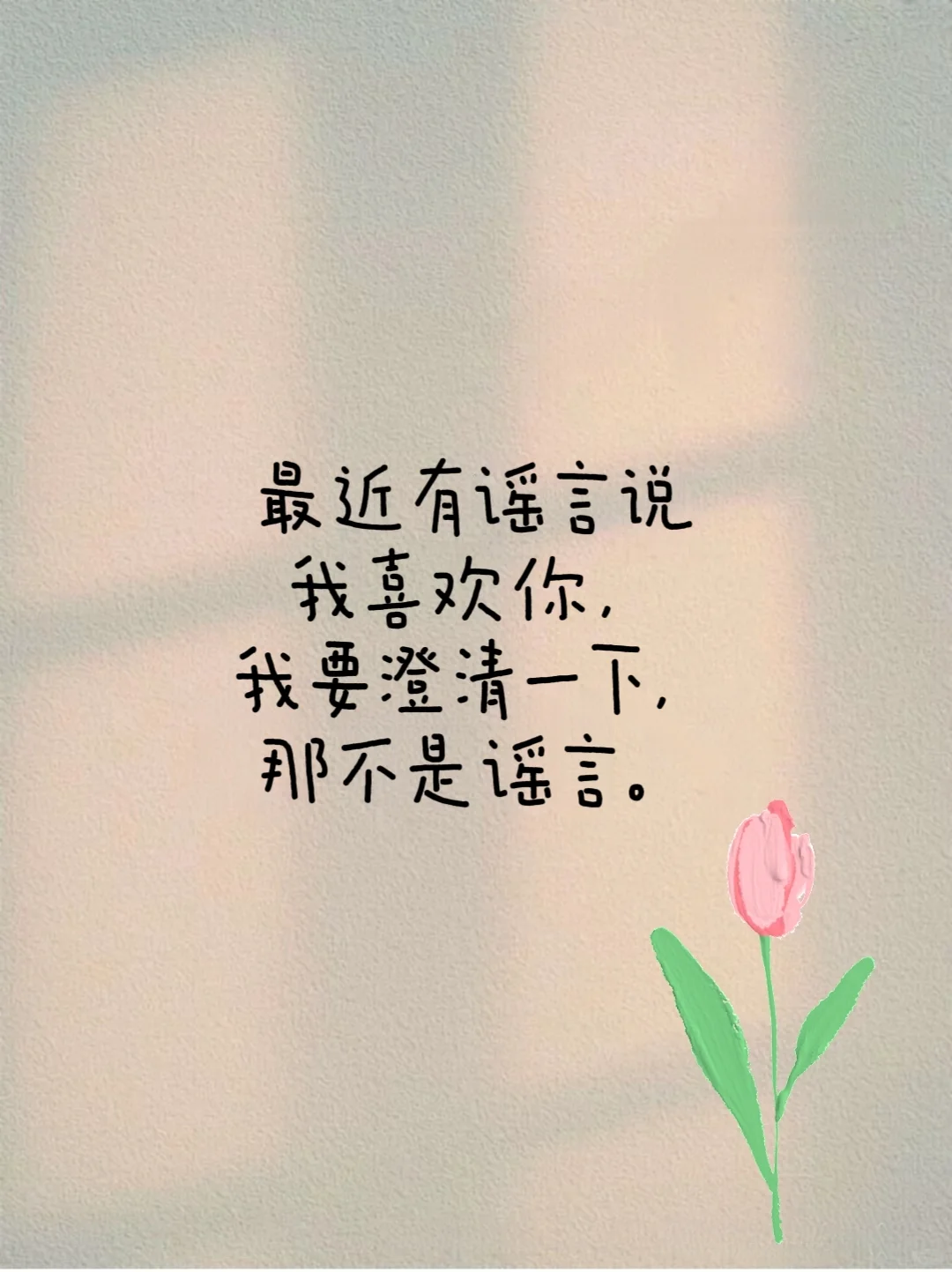 🥰把另一半哄上天的嘴甜撩人句子