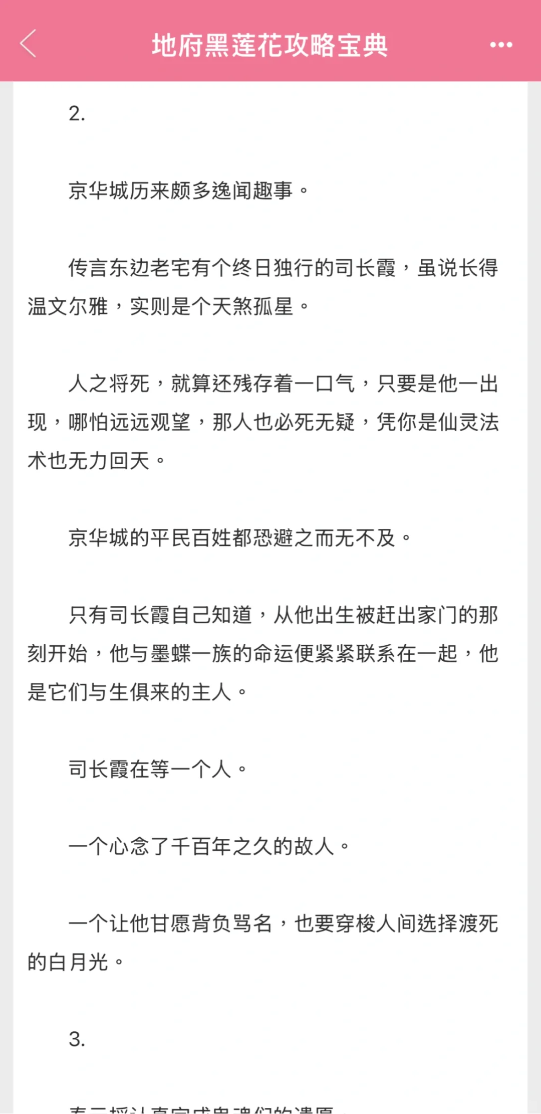 女医仙被派去地府当孟婆？