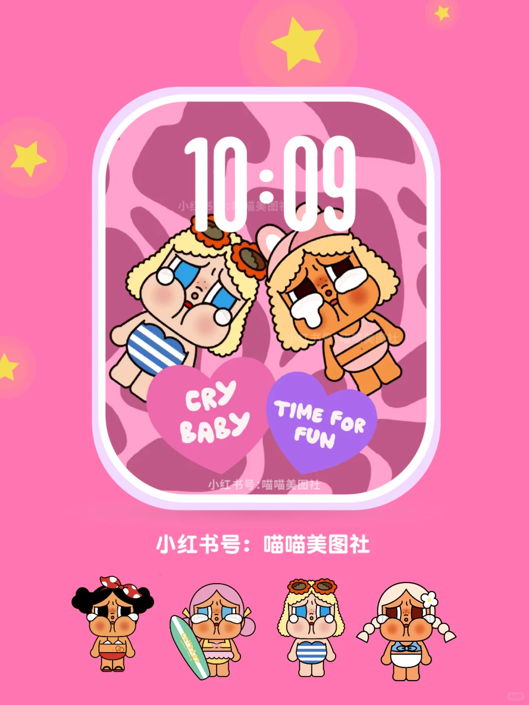 💗哭娃Vocation mode on💗手表壁纸