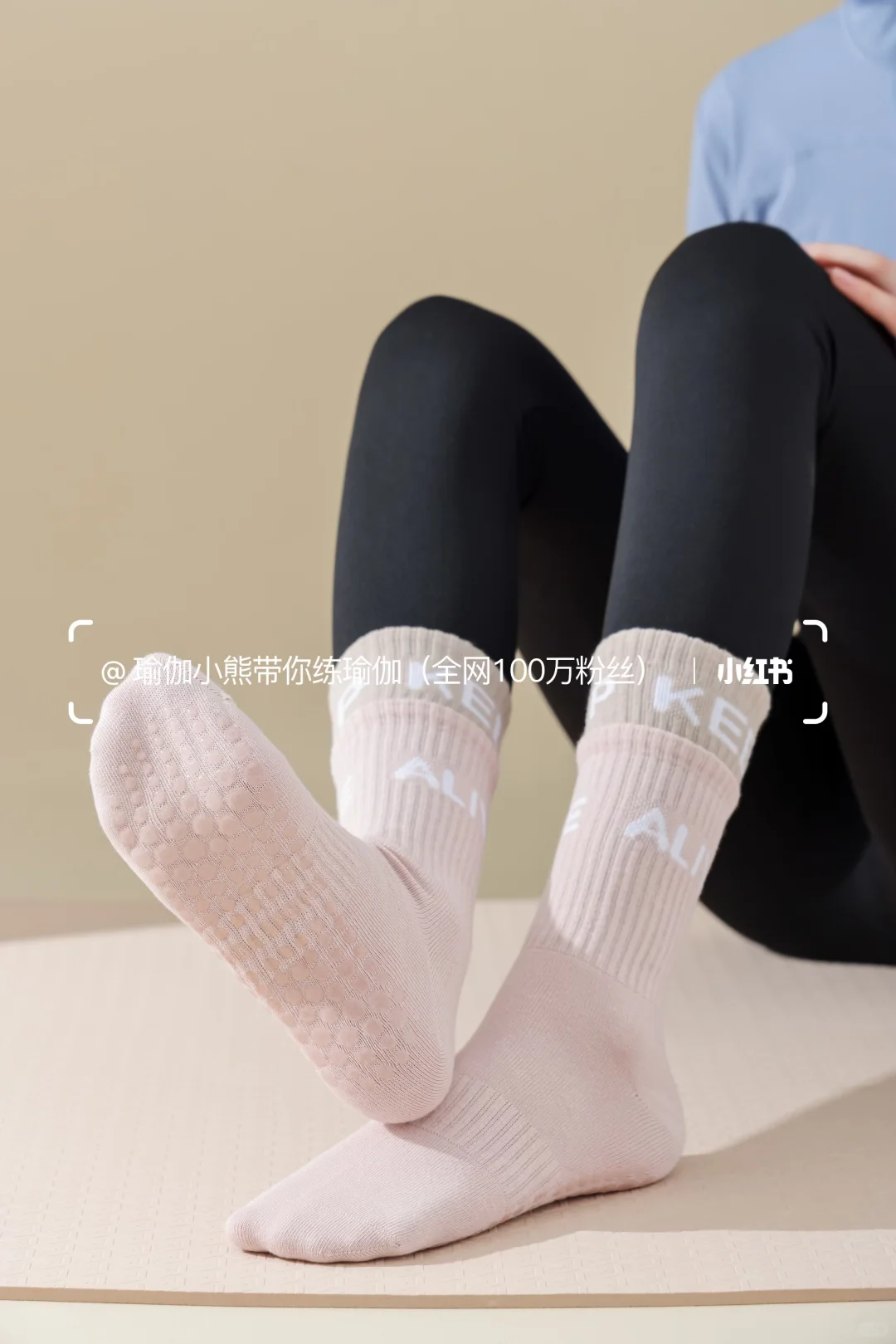这双“防滑袜”直接焊在瑜伽垫上🚫打滑