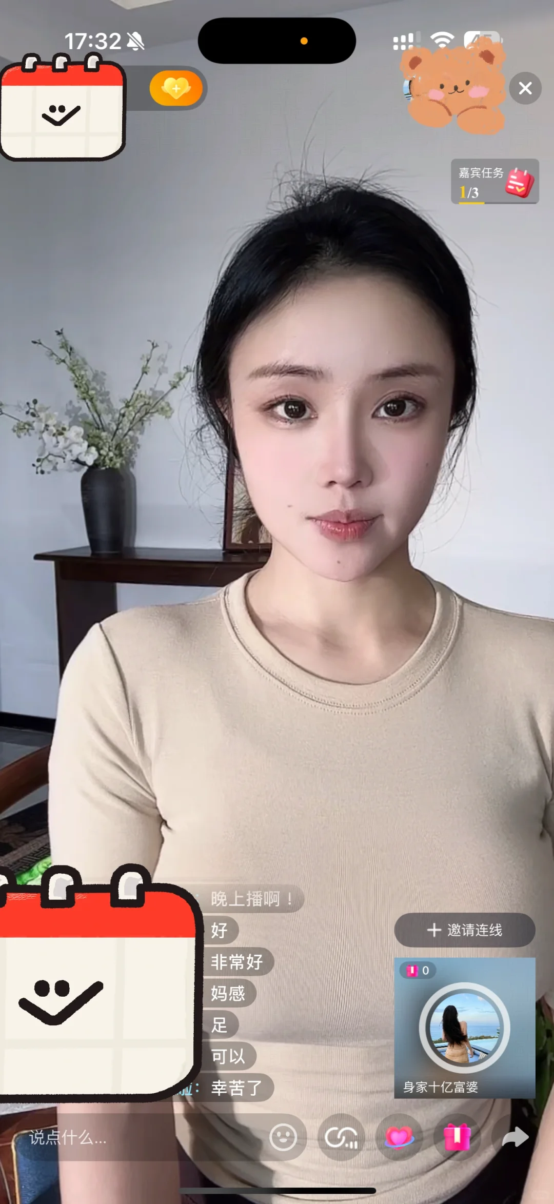 平平无奇的捏脸小天才罢了（人妻感）自然光