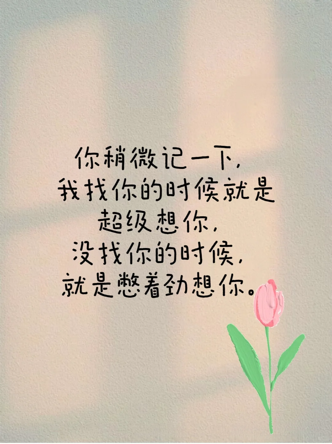 🥰把另一半哄上天的嘴甜撩人句子