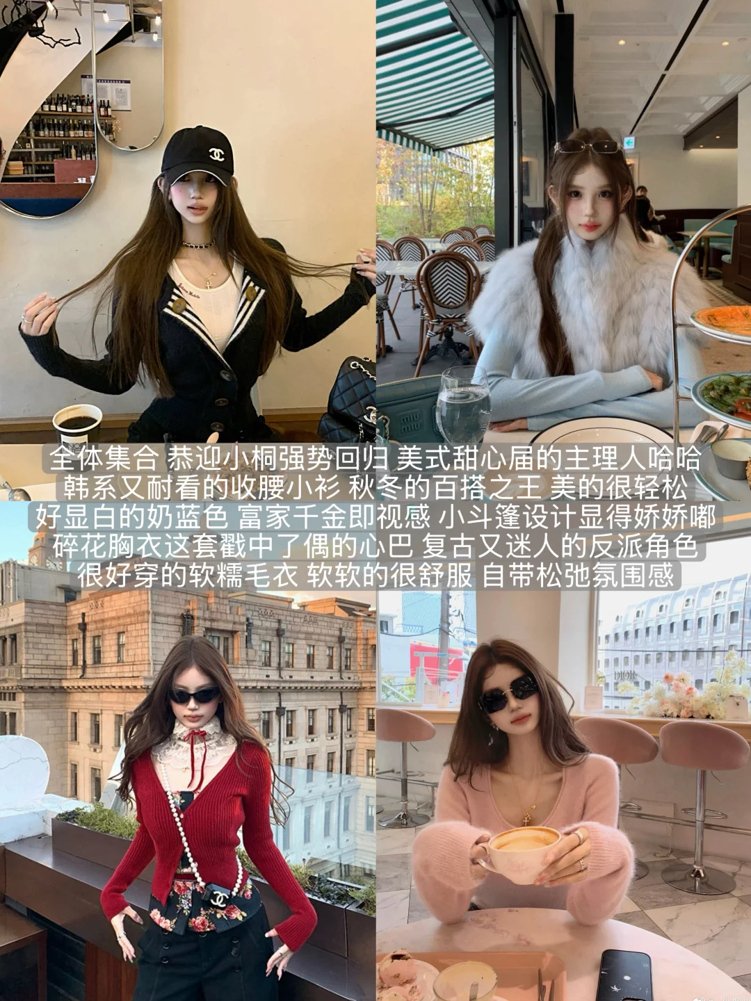 最近想buy的几家店🛒上新碎碎念