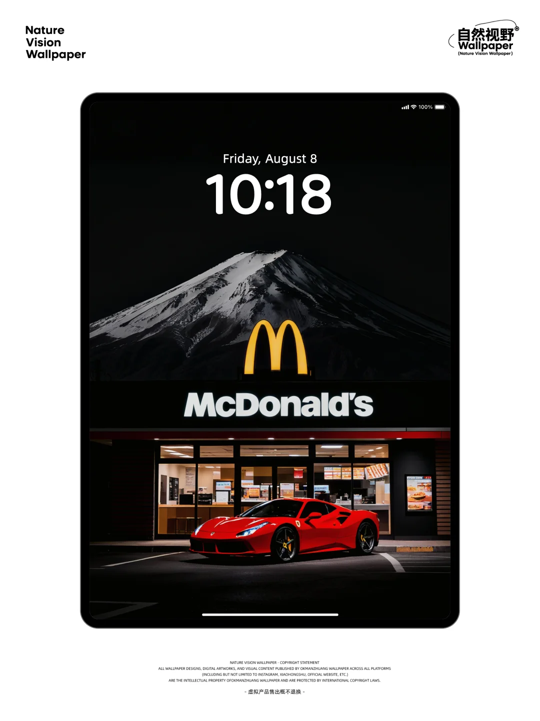 富士山×麦当劳×法拉利的高级感丨4K氛围壁纸