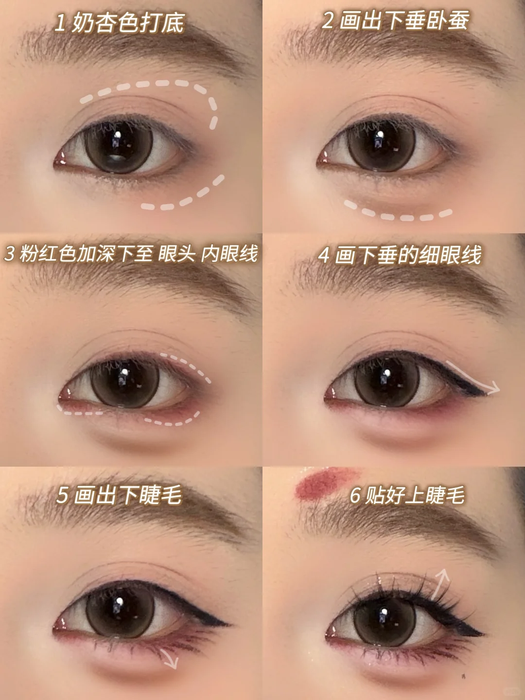 眼妆教程|万圣节🎃纯欲小兔眼妆、