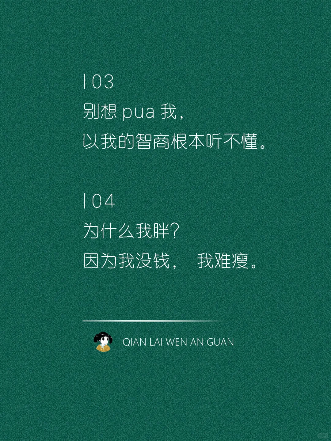 别吵我在背梗嘎嘎有趣