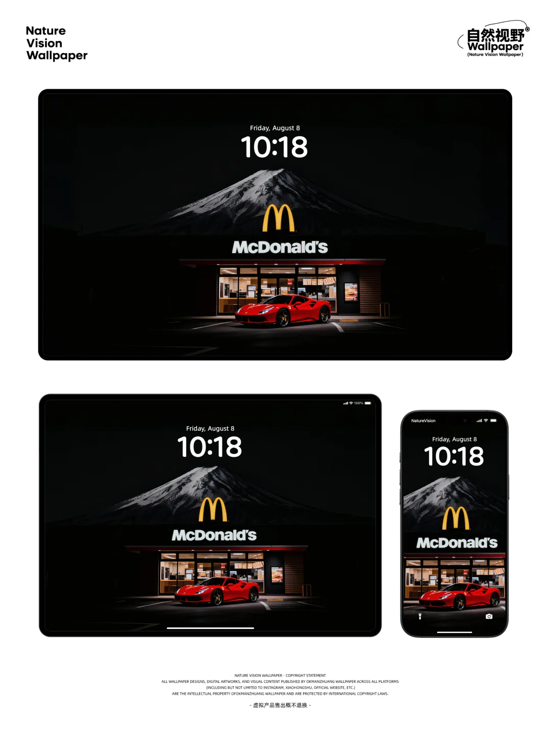 富士山×麦当劳×法拉利的高级感丨4K氛围壁纸