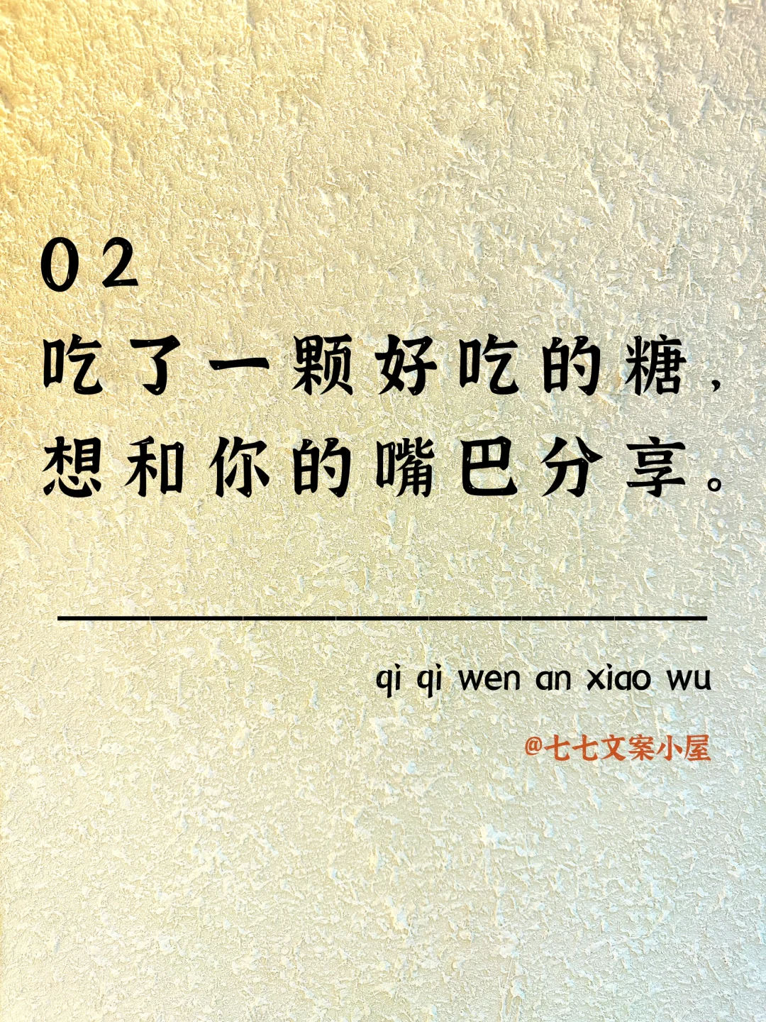 句句都不黄，句句都撩人～