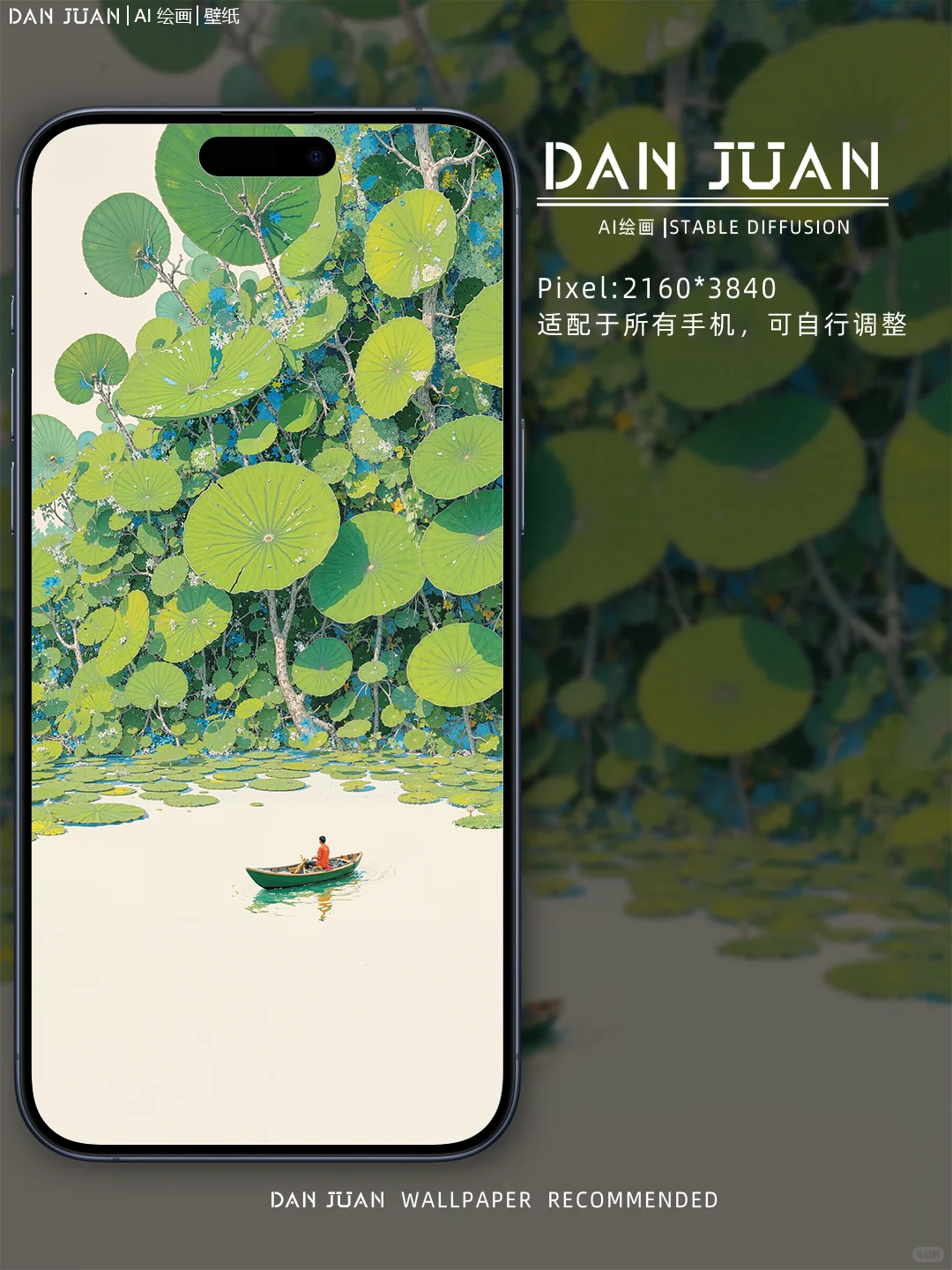 接天莲叶无穷碧｜蛋卷壁纸245