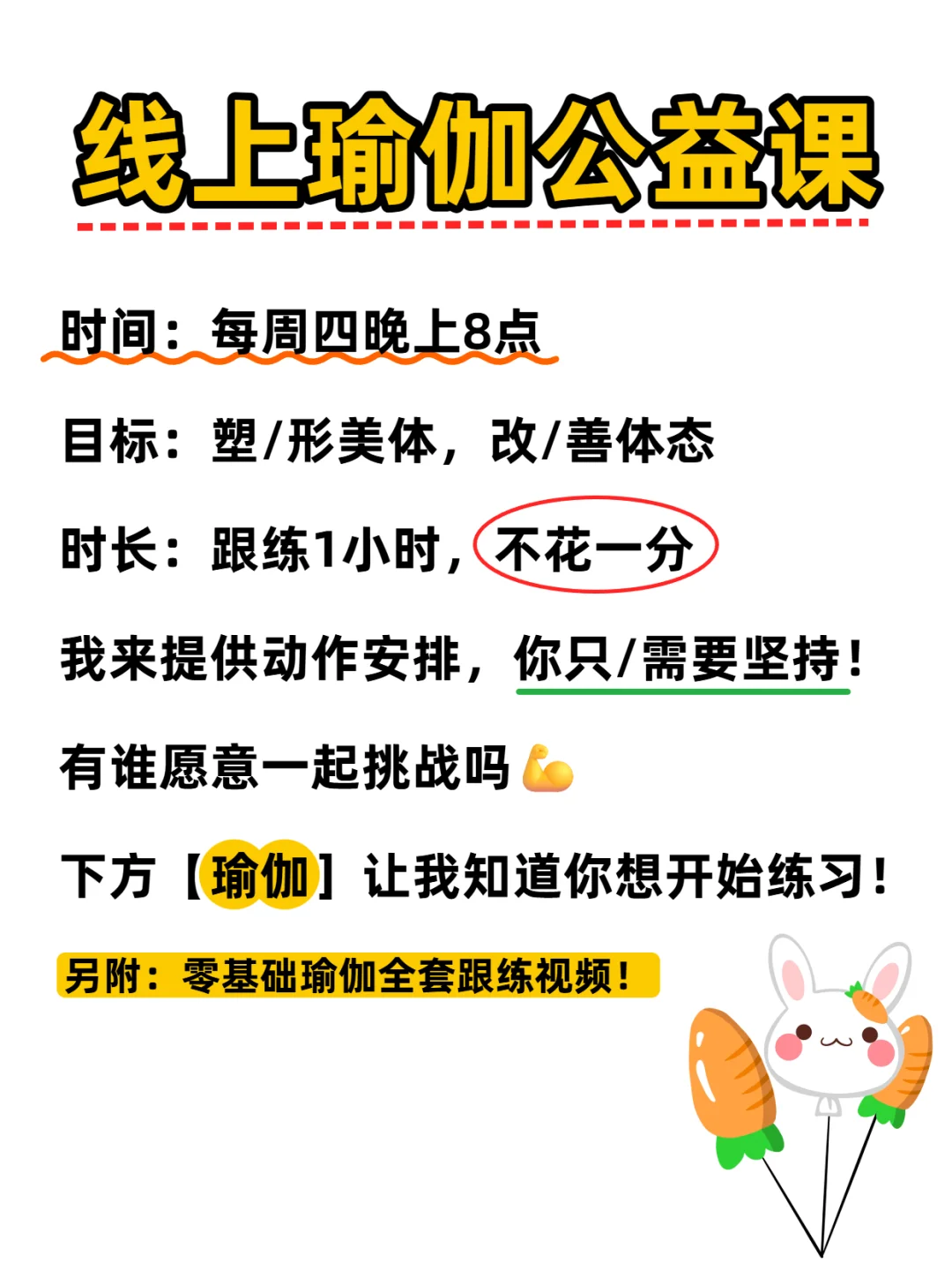 瑜伽祸害了多少中国女人？