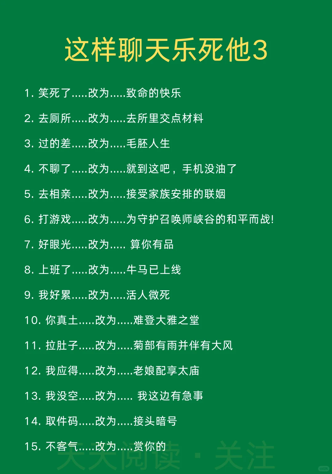 这样聊天乐死他