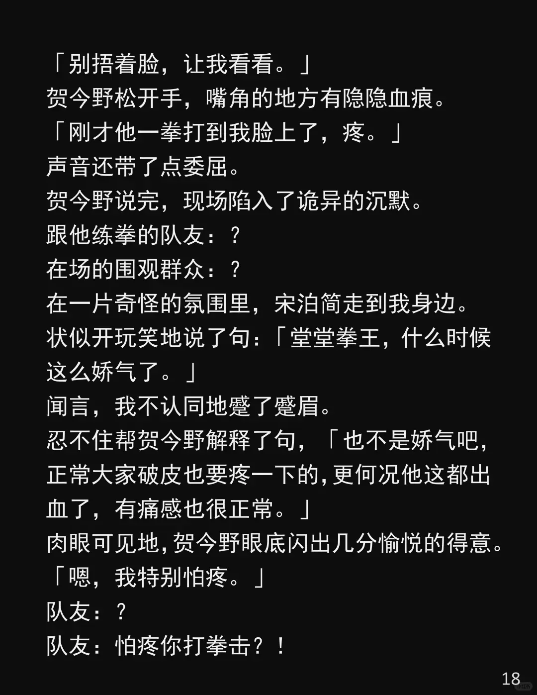 「原来梦里的触感能逼真到像现实世界发生的