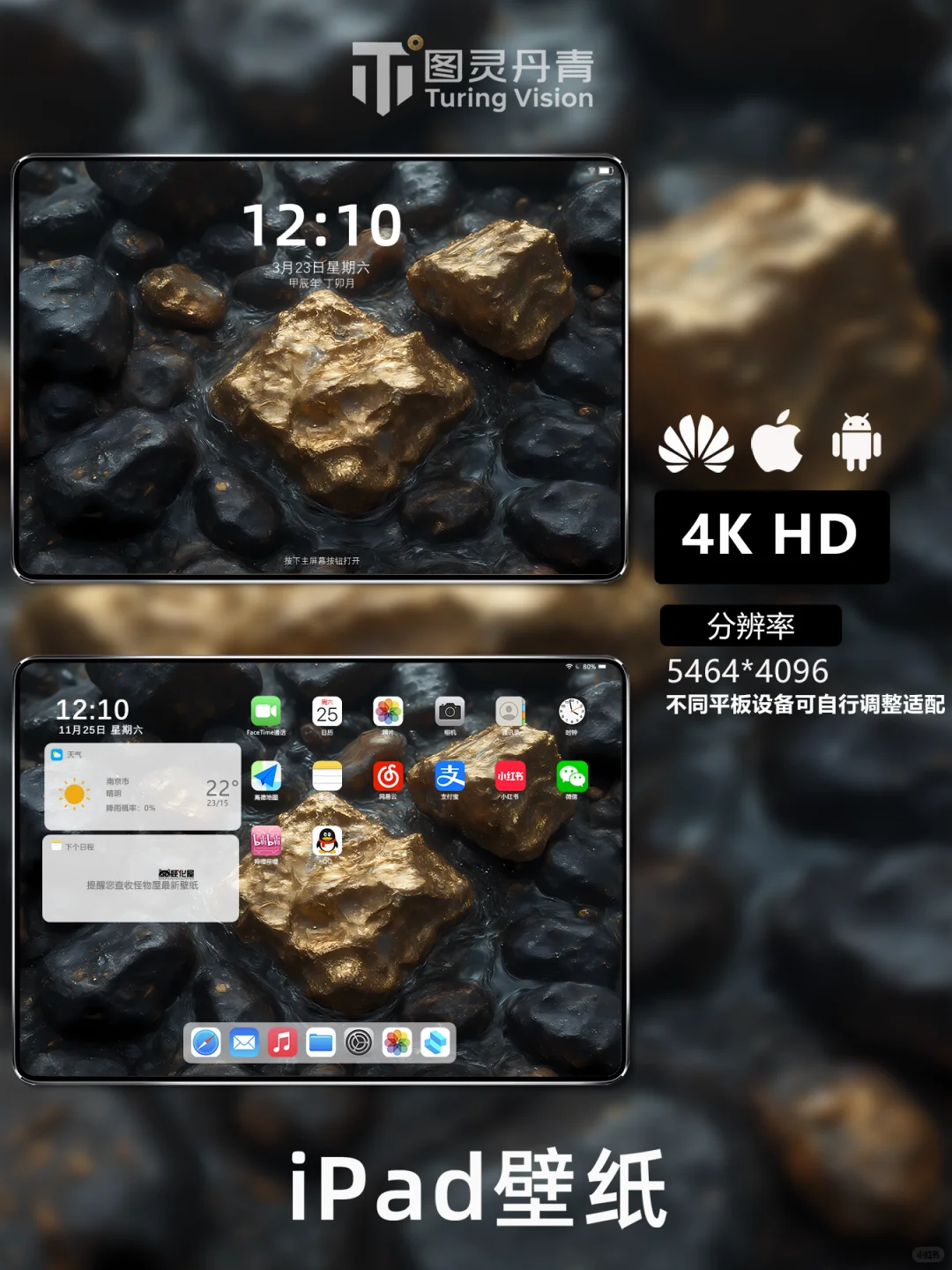 4K高清壁纸NO.005|金水生财|最全五类屏幕