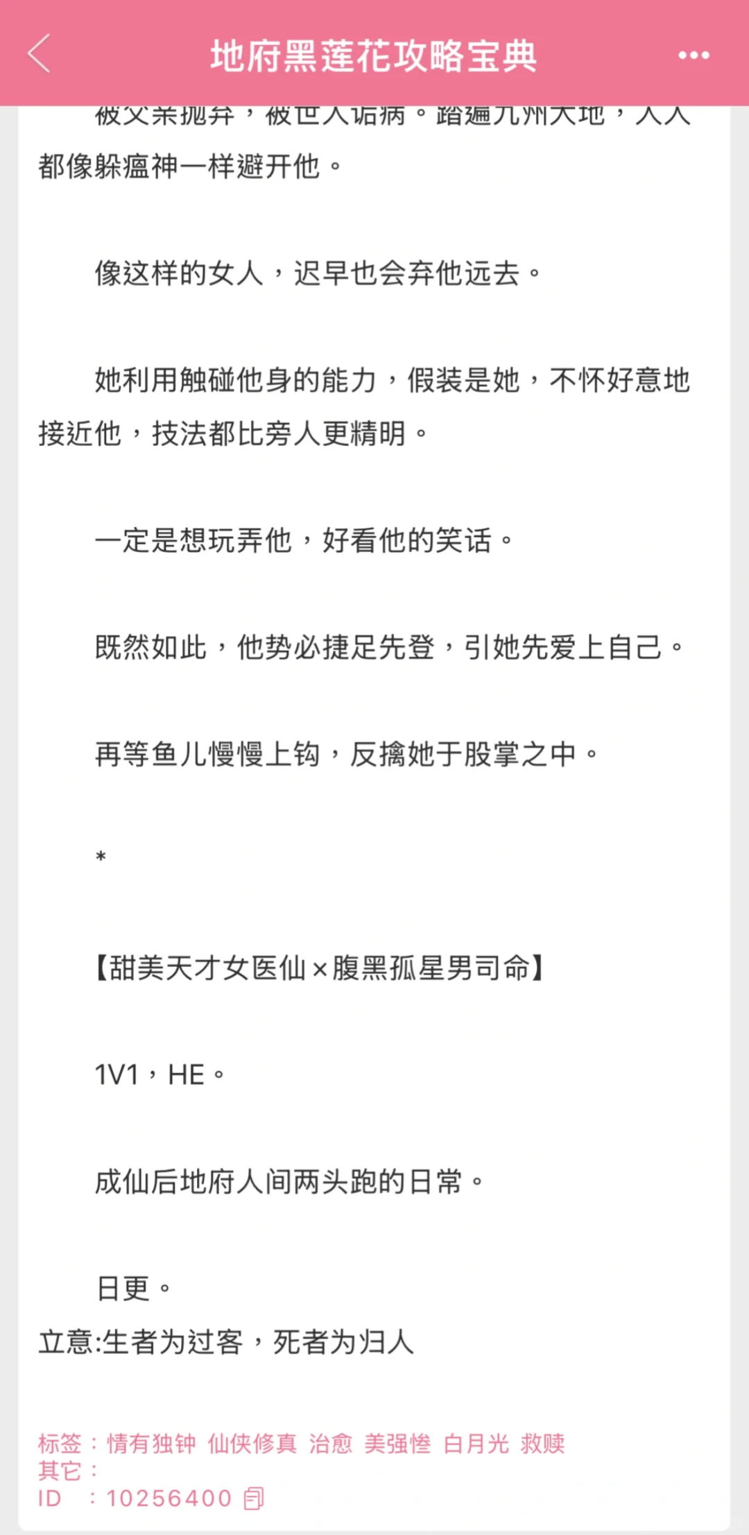 女医仙被派去地府当孟婆？