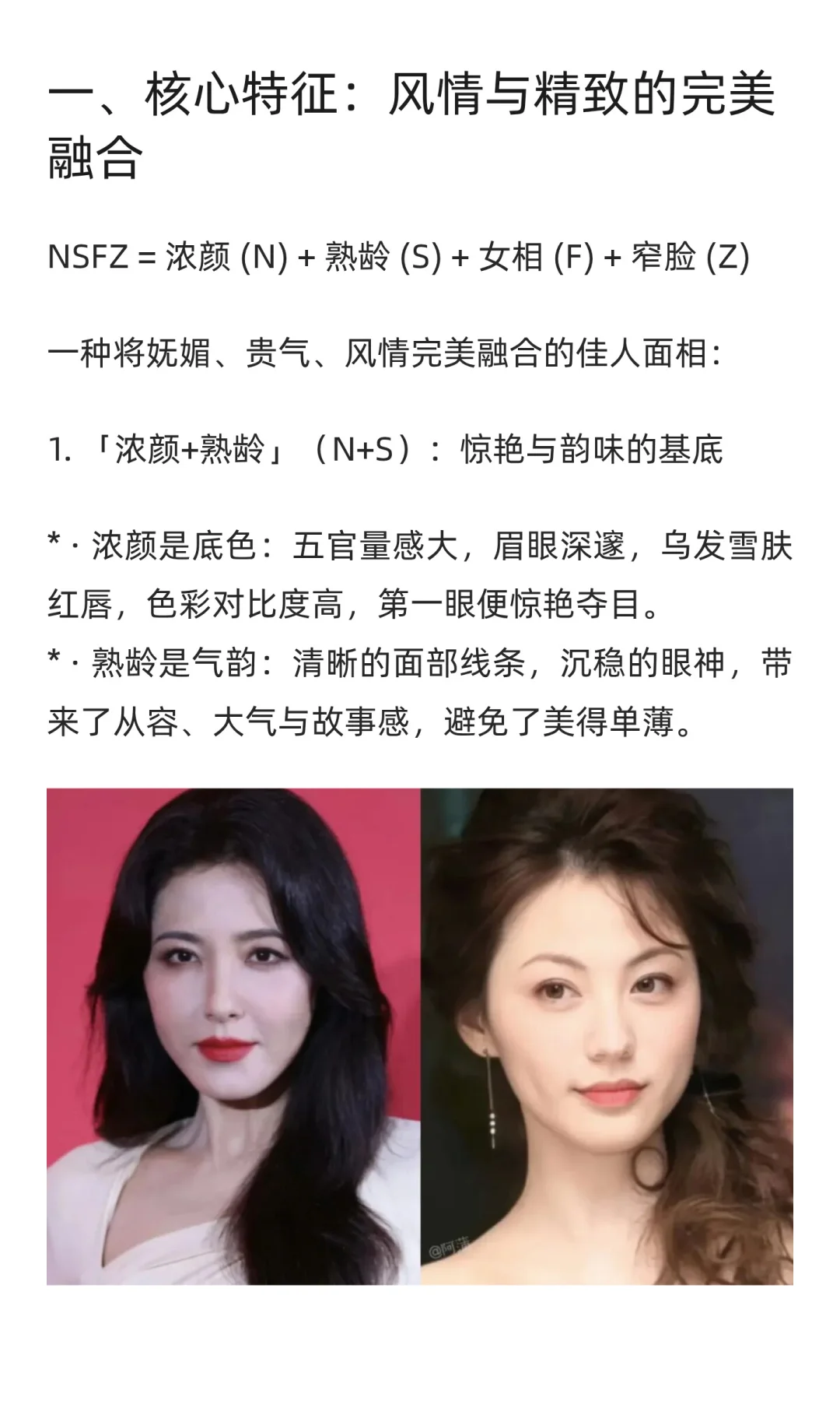 NSFZ「妩媚佳人」--风情万种 倾国倾城