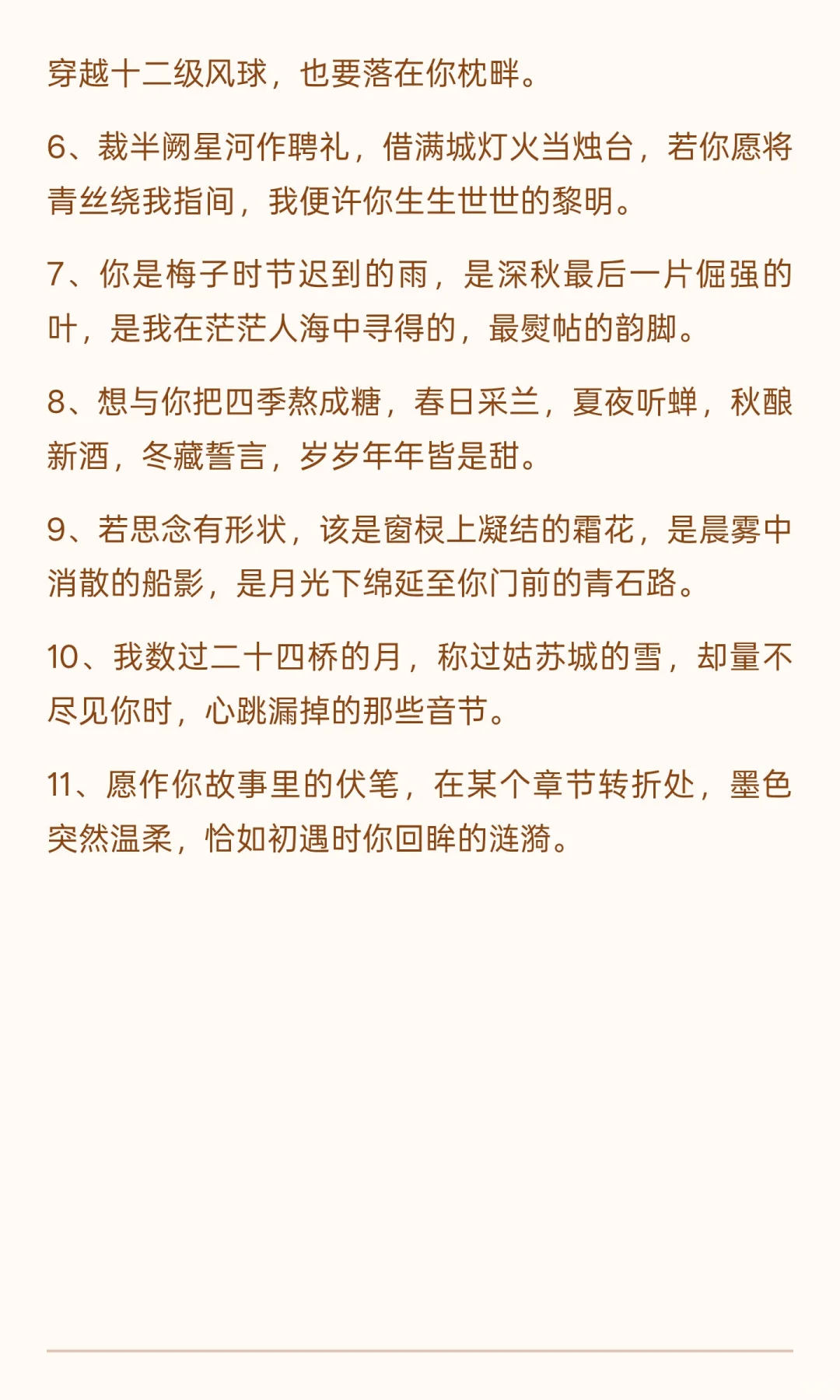 甜甜又很撩人的表白情话,浪漫深情