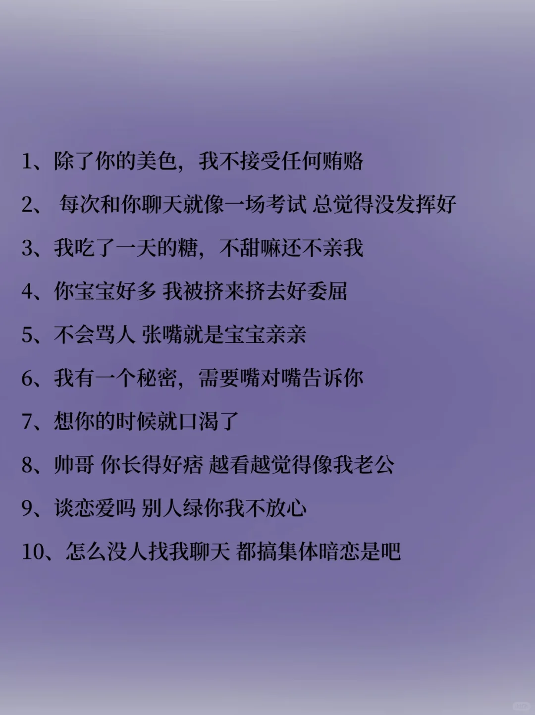 男人真的很吃这一套，很撩但不黄情话