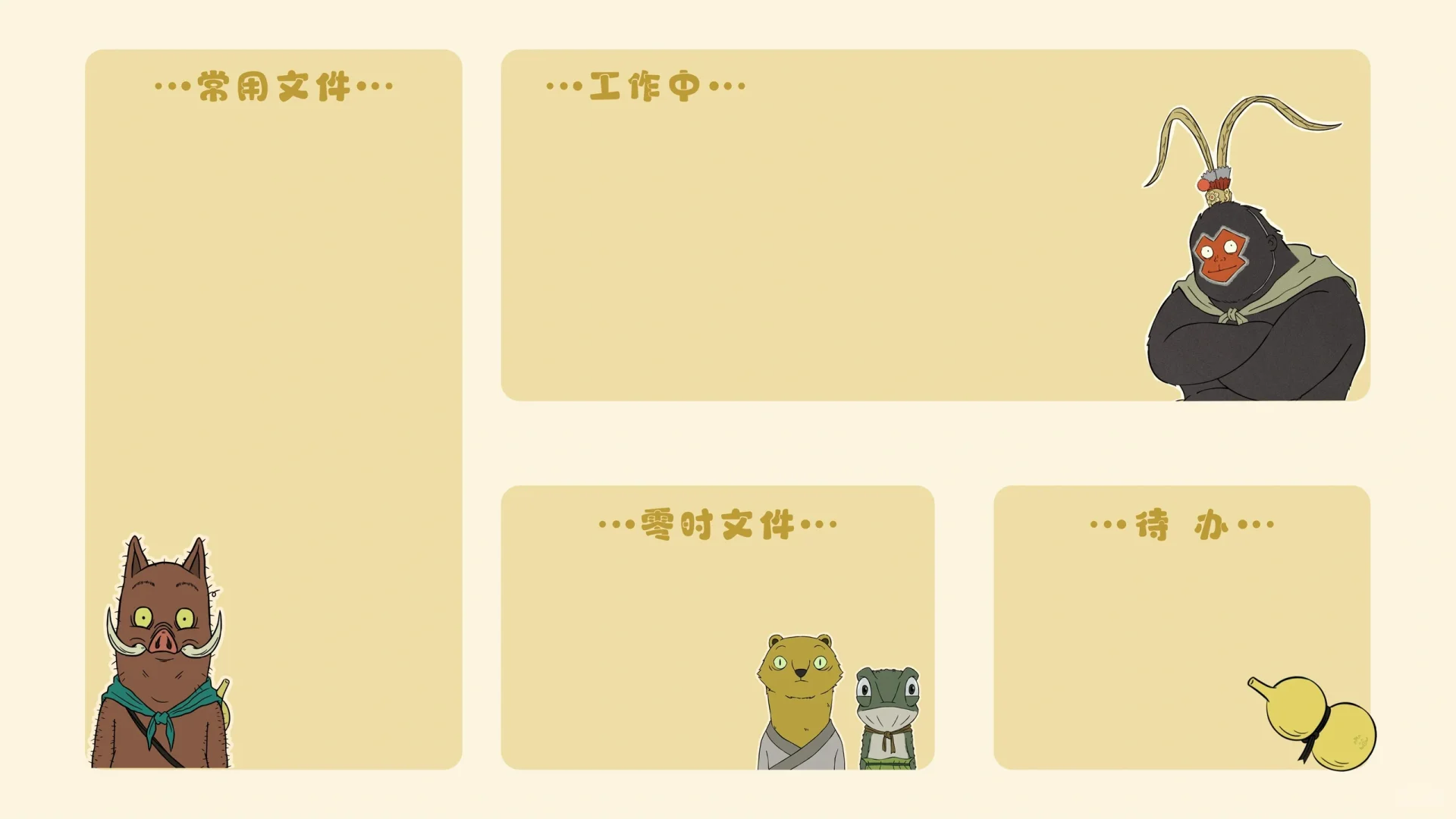 我爱工作ipad壁纸