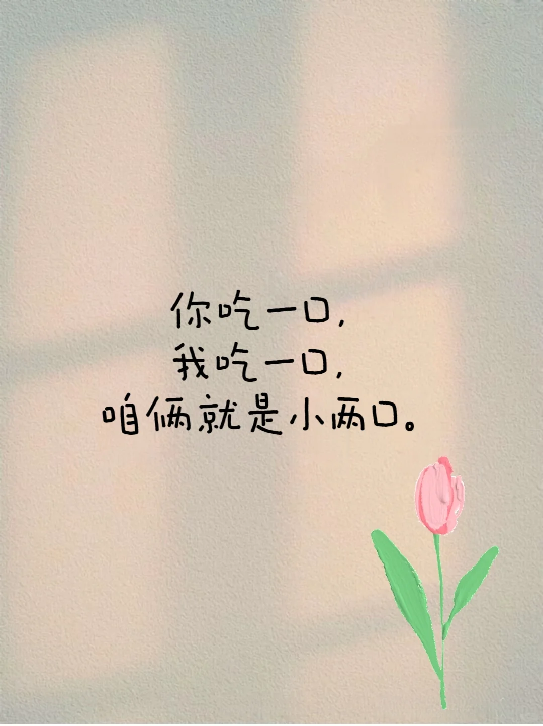 🥰把另一半哄上天的嘴甜撩人句子