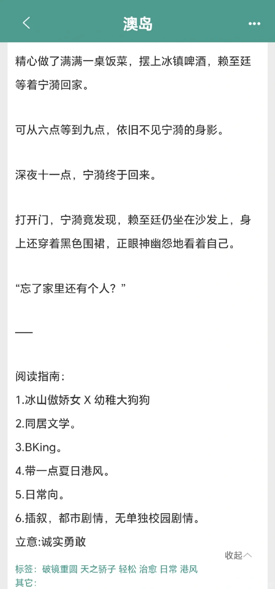 夏日港风｜同居文学｜狗狗男×傲娇女