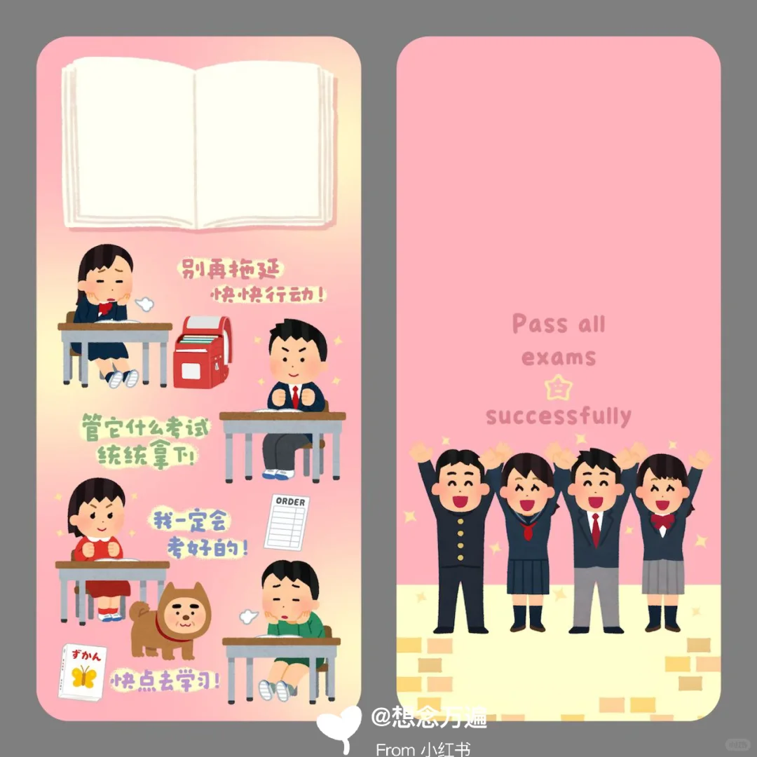 irasutoya｜手机平板壁纸大合集🧒🏻