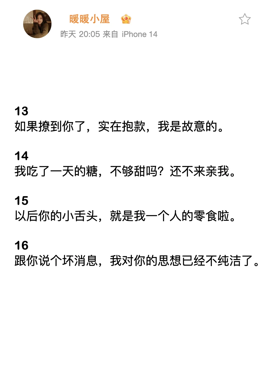 同性之间句句不黄句句撩人