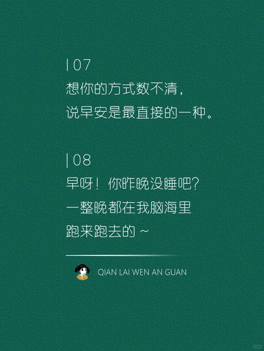 异性早上这么撩 ！！！