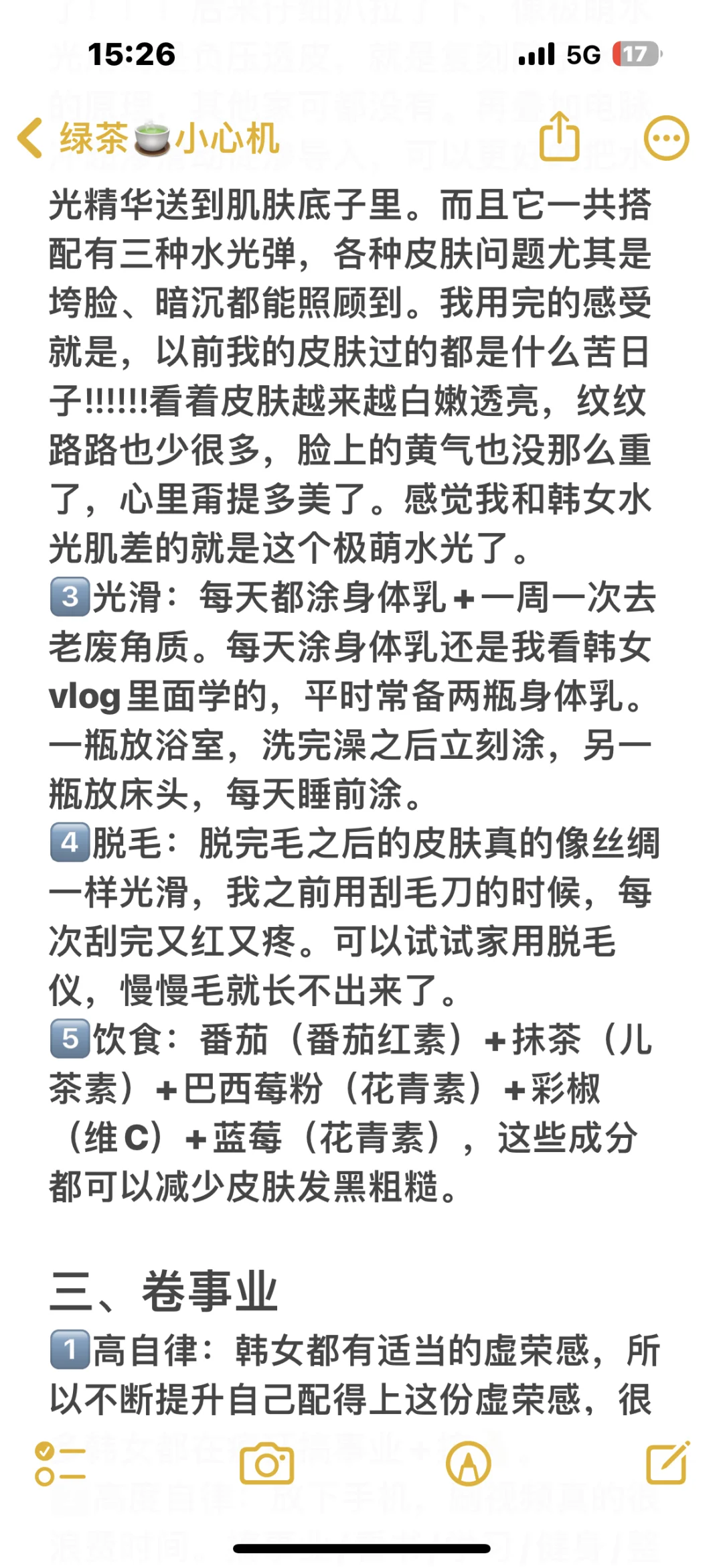 娇媚高智感女人味养成|去学韩女发疯式变美