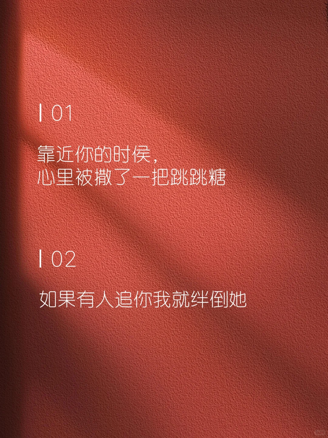 句子不黄💛，撩人很强😍