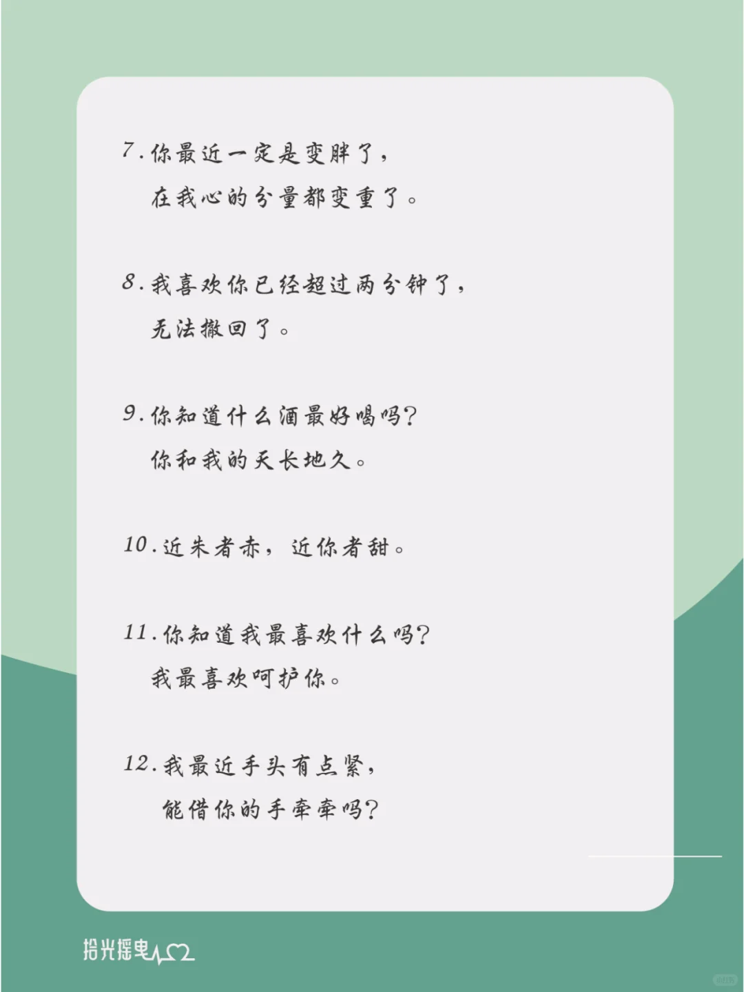 30个超甜的土味情话，撩你就是没商量
