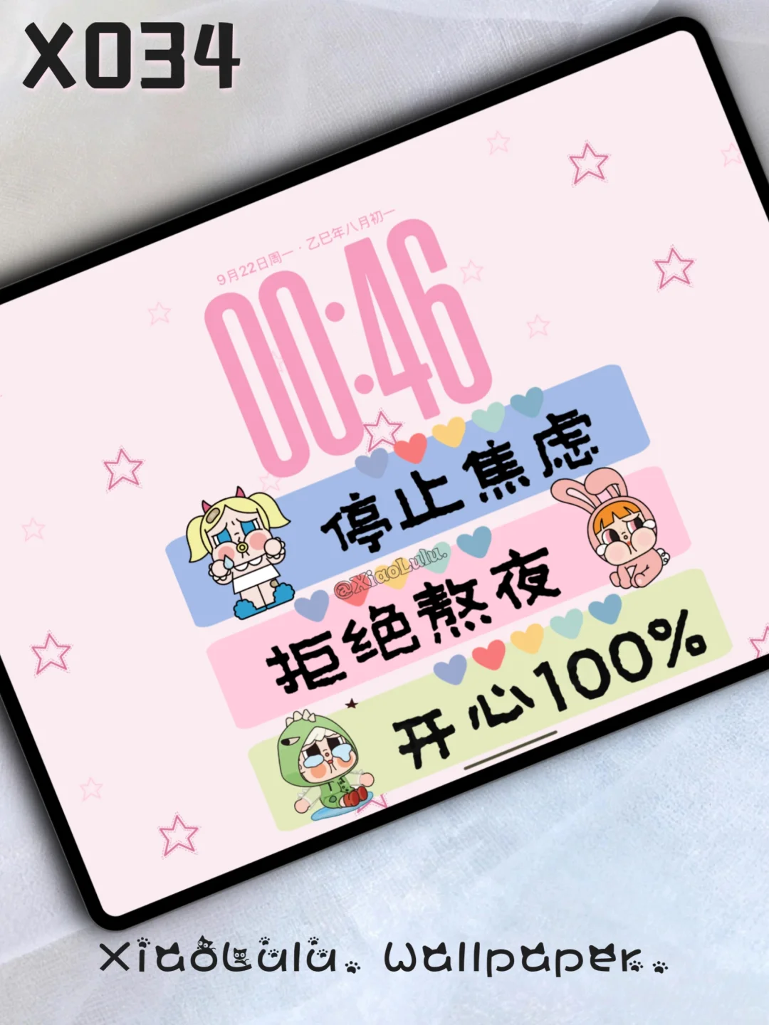 X034丨平板壁纸丨自律壁纸丨Crybaby壁纸