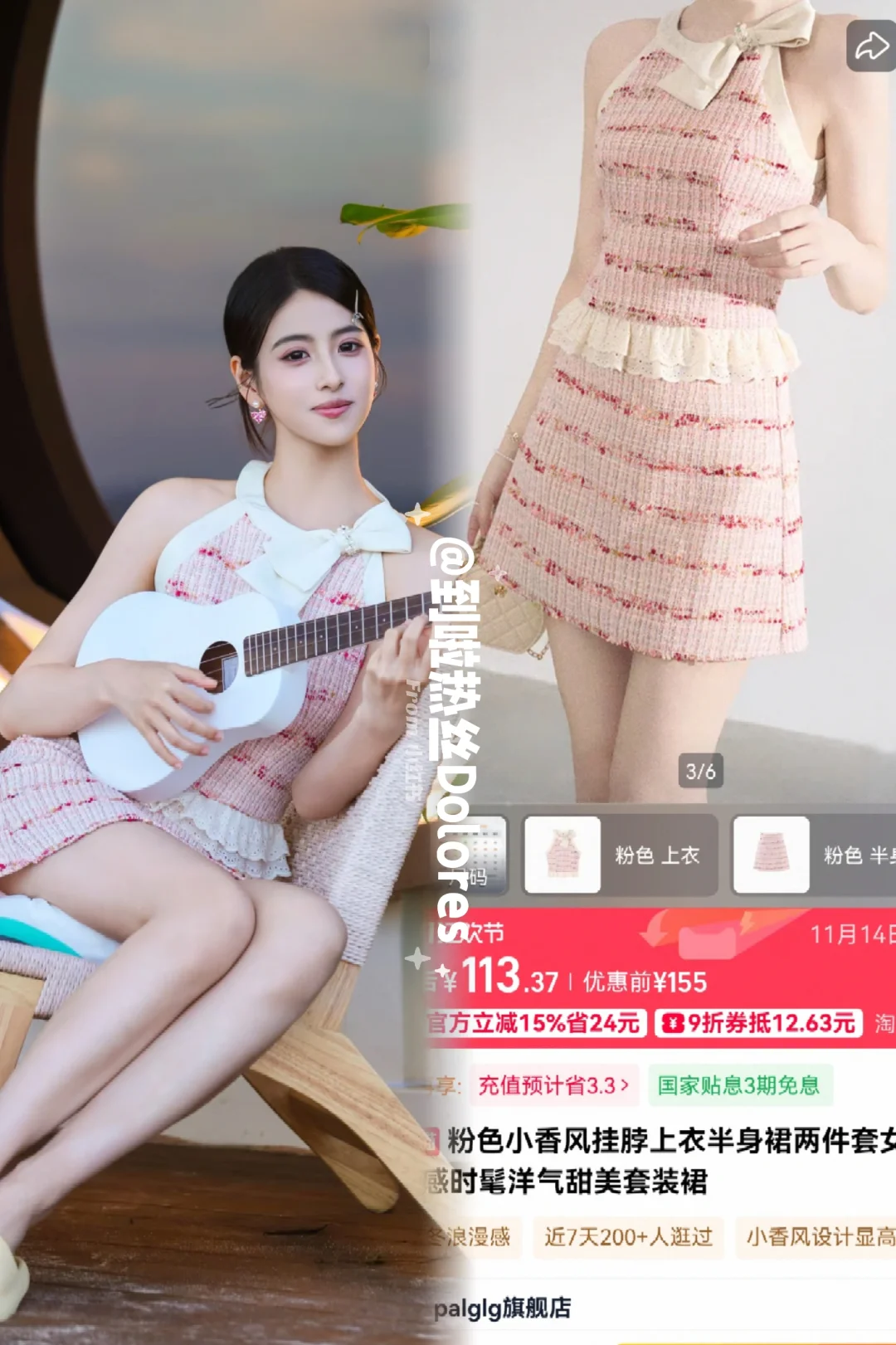 偏爱之恋#EP07联欢会女嘉宾穿搭同款