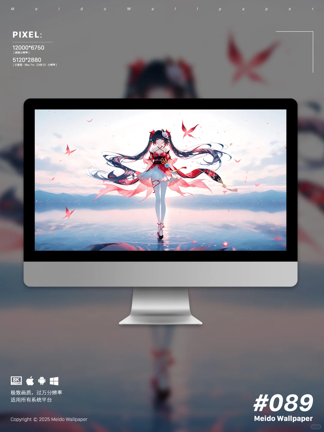 崩坏壁纸｜花火｜#089