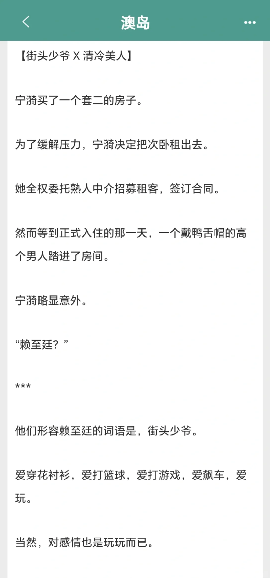 夏日港风｜同居文学｜狗狗男×傲娇女