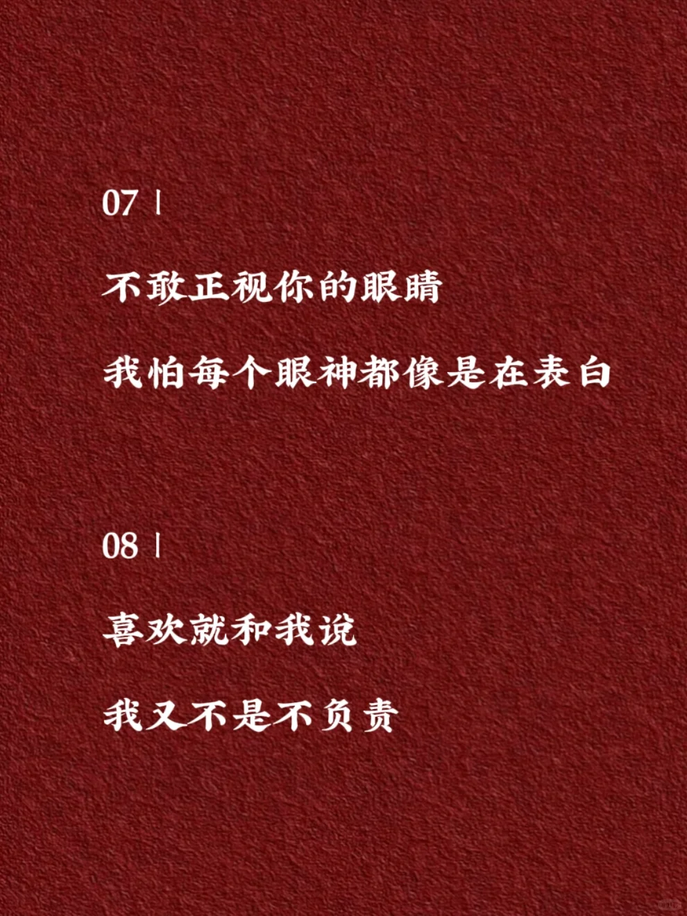 超火的肉麻情话👏👏👏