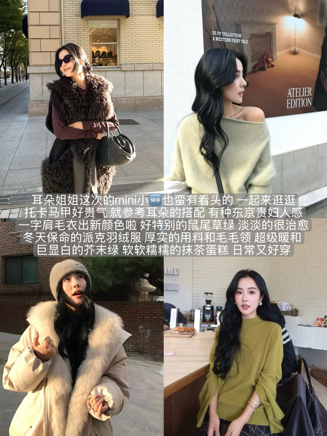 最近想buy的几家店🛒上新碎碎念