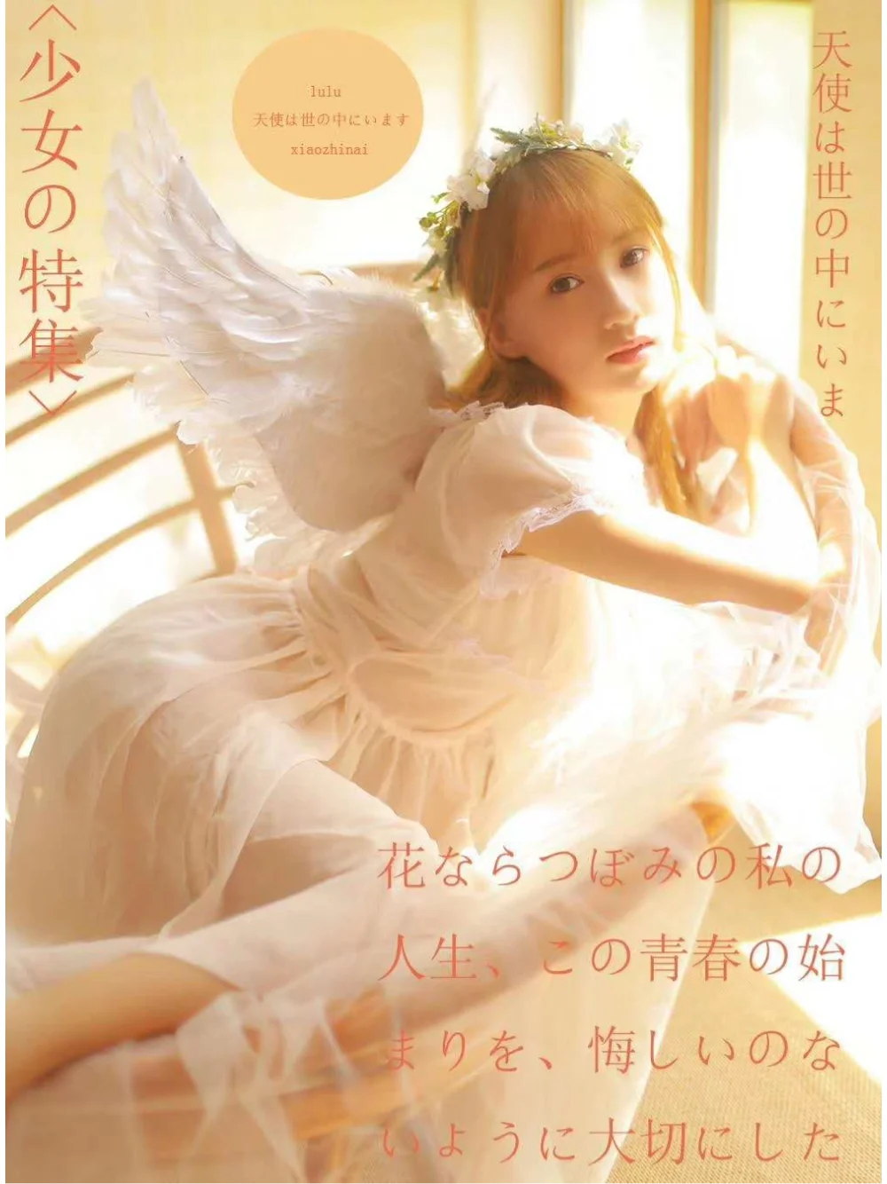 写真日记碎片✨误入人间的小天使💫