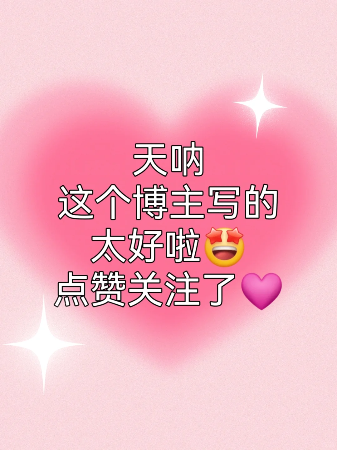 100个让TA心跳加速的情侣私密话题🔥