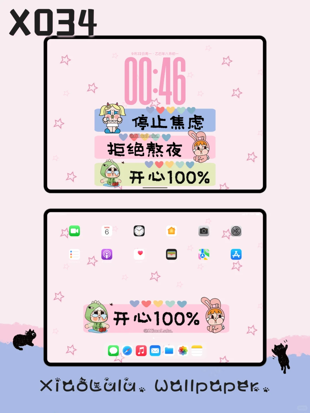 X034丨平板壁纸丨自律壁纸丨Crybaby壁纸