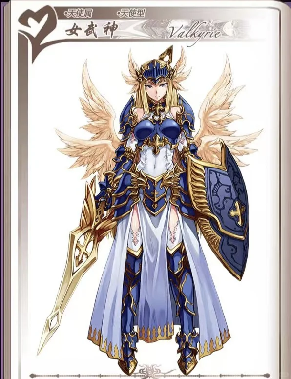 魔物娘·女武神简介(终极和谐版)