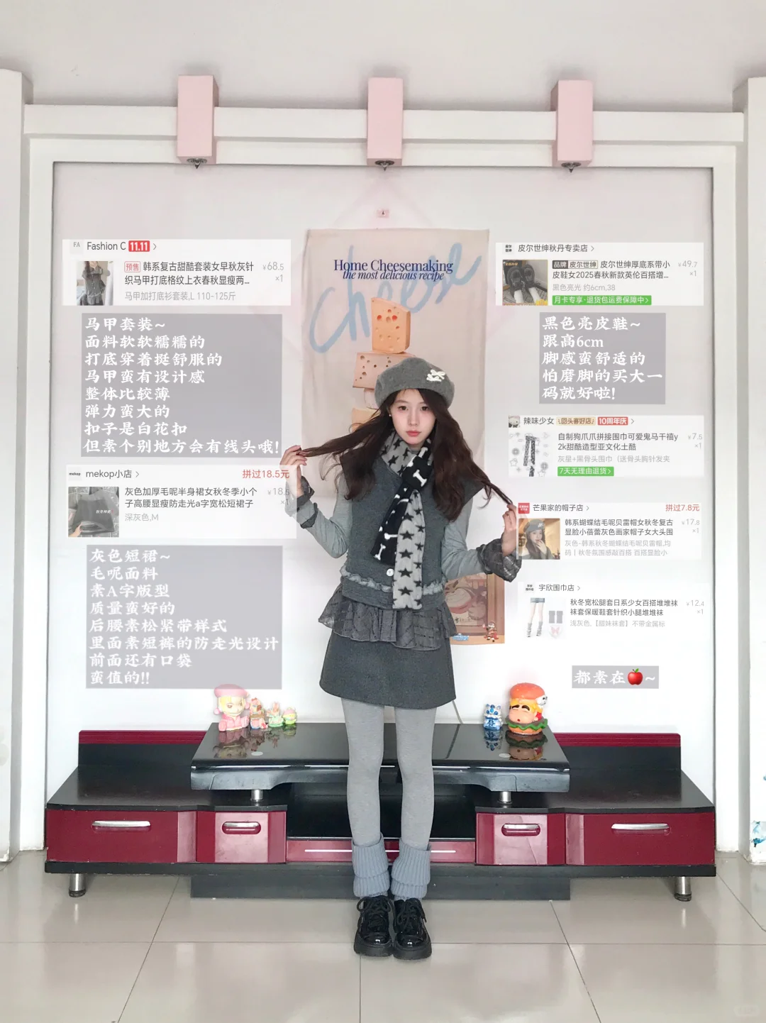 OOTD | 秋冬韩系复古感套装～