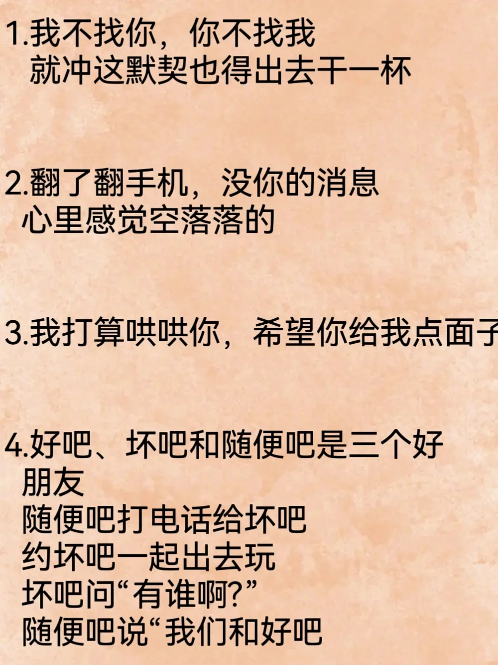 把对方哄上天的超甜高情商话术