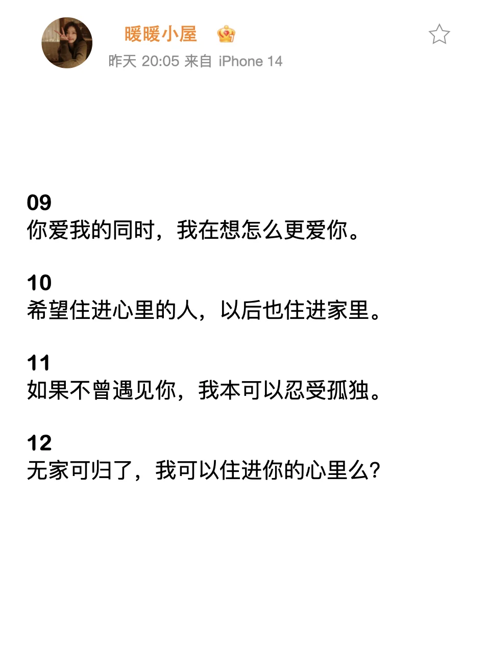 同性之间句句不黄句句撩人